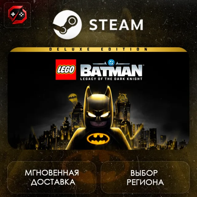 МИР | LEGO Batman: Legacy of the Dark Knight Deluxe Edition Steam Gift | АВТО