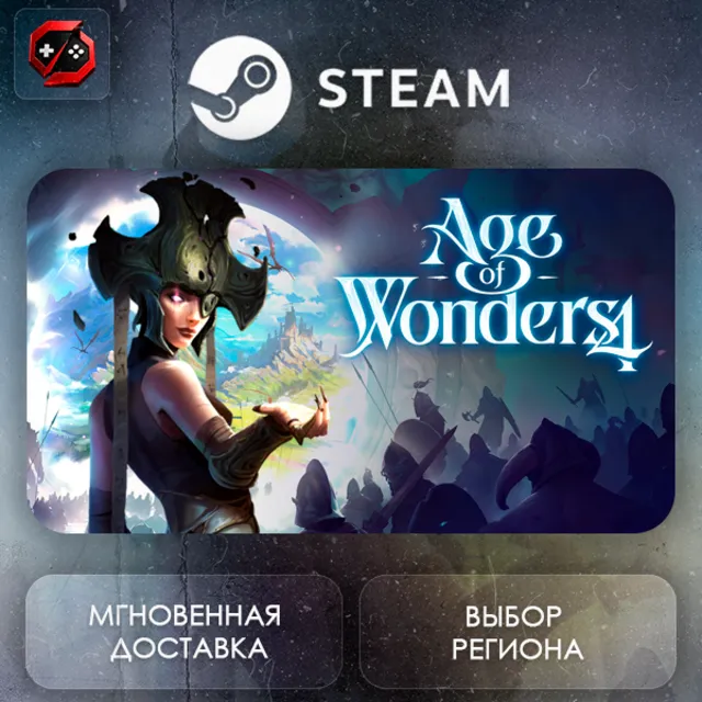 РФ + МИР | Age of Wonders 4 Steam Gift | АВТО