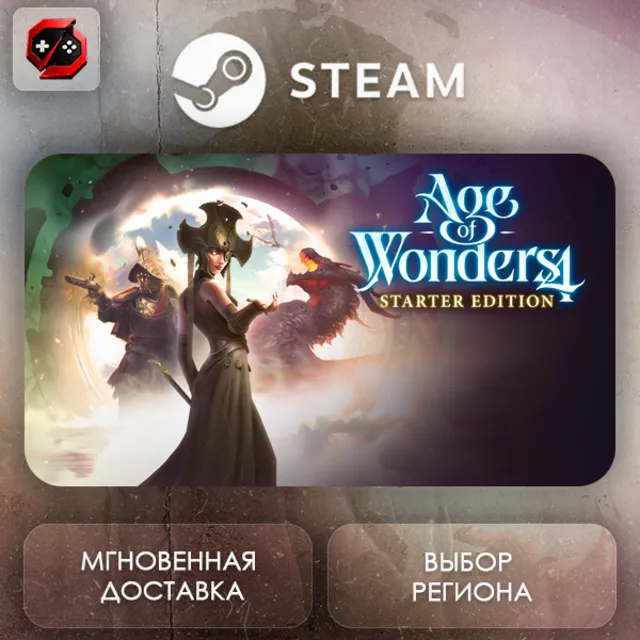 РФ + МИР | Age of Wonders 4: Starter Edition Steam Gift | АВТО