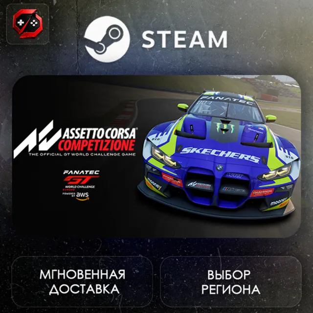 РФ + МИР | Assetto Corsa Competizione Steam Gift | АВТО