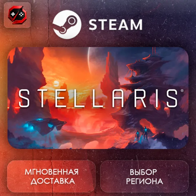РФ + МИР | Stellaris Steam Gift | АВТО