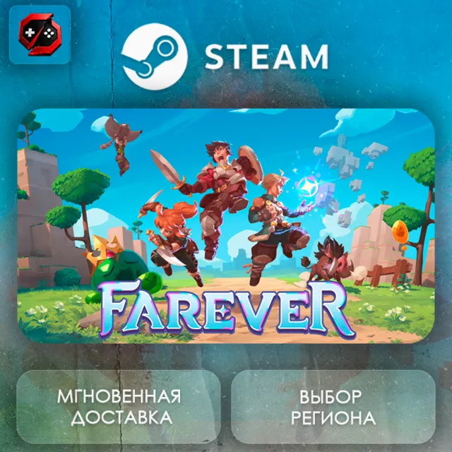 РФ + МИР | Farever Steam Gift | АВТО