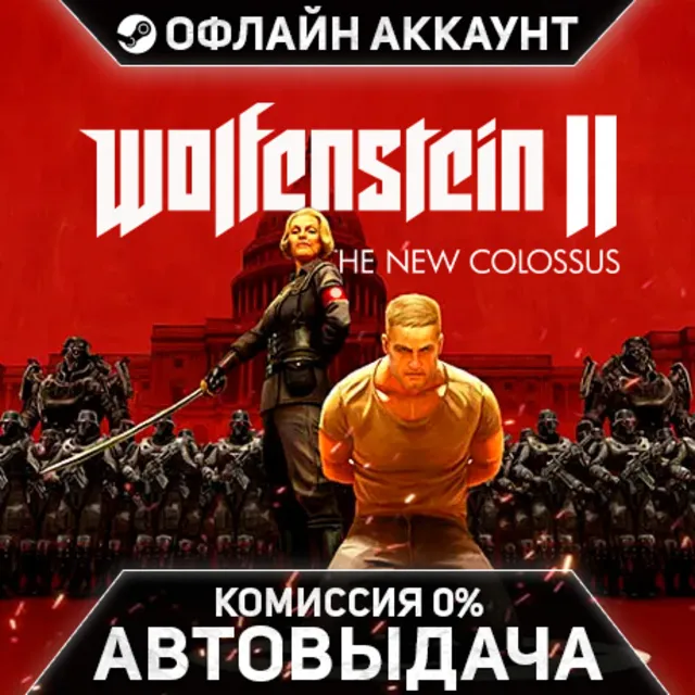 Wolfenstein 2: The New Colossus - Steam - Без Guard - Автовыдача