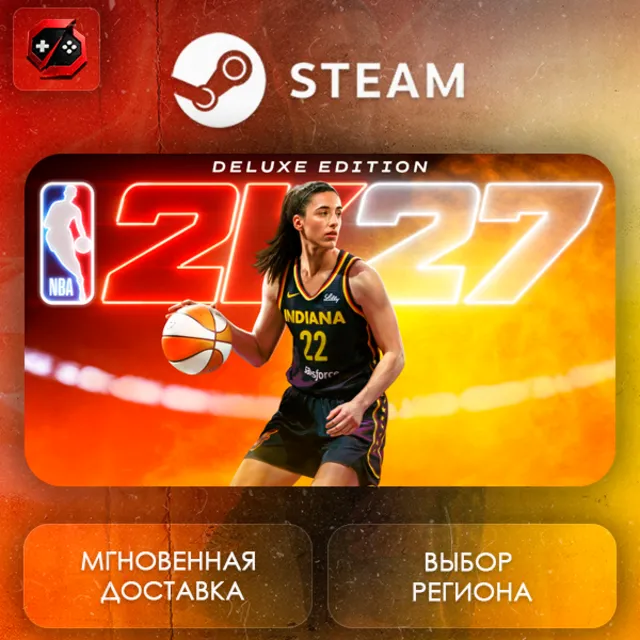 МИР | NBA 2K27 Deluxe Edition Steam Gift | АВТО