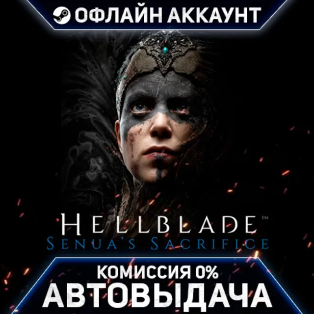 Hellblade: Senuas Sacrifice / VR - Steam - Без Guard - Автовыдача
