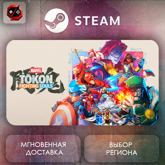 РФ + МИР | MARVEL Tōkon: Fighting Souls Steam Gift | АВТО
