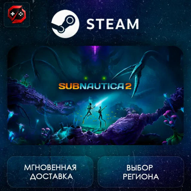 РФ + МИР | Subnautica 2 Steam Gift | АВТО