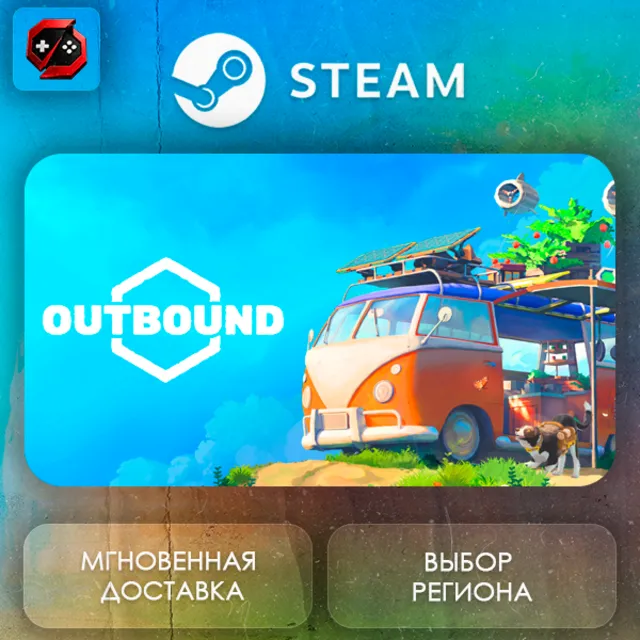 РФ + МИР | Outbound Steam Gift | АВТО