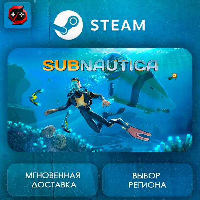 РФ + МИР | Subnautica Steam Gift | АВТО