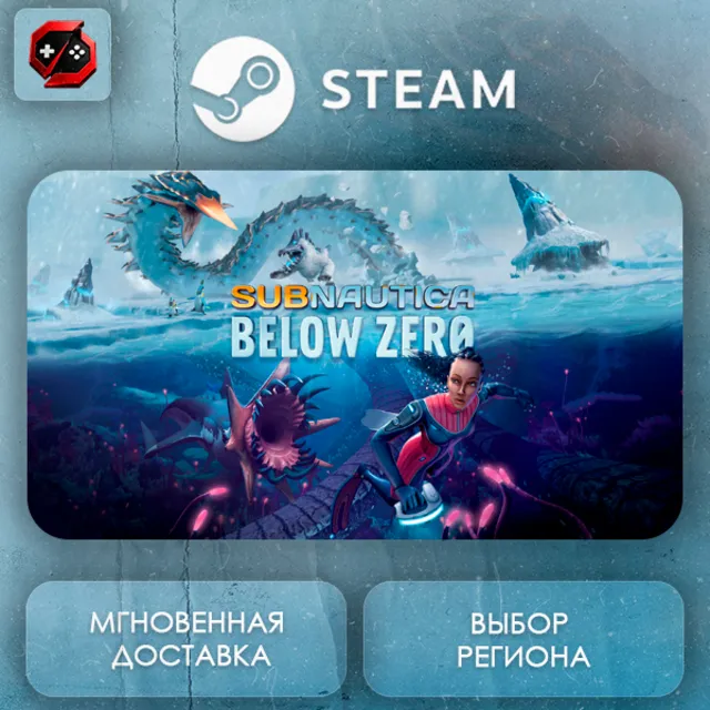 РФ + МИР | Subnautica: Below Zero Steam Gift | АВТО