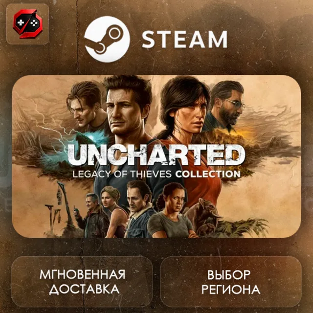 РФ + МИР | UNCHARTED™: Legacy of Thieves Collection Steam Gift | АВТО