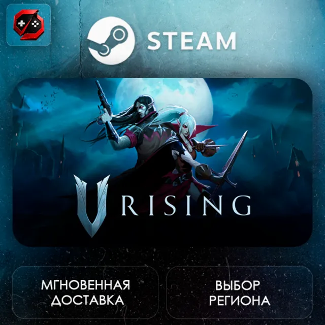 РФ + МИР | V Rising Steam Gift | АВТО