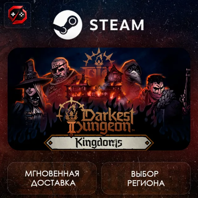 РФ + МИР | Darkest Dungeon® II Steam Gift | АВТО