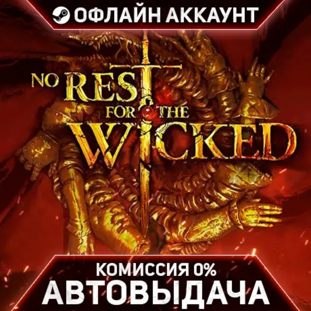 No Rest for the Wicked - Steam - Без Guard - Автовыдача