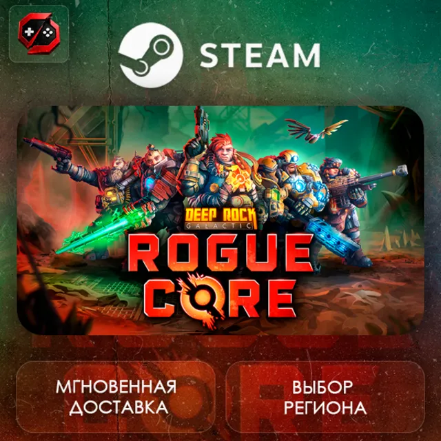 РФ + МИР | Deep Rock Galactic: Rogue Core Steam Gift | АВТО