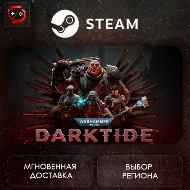 РФ + МИР | Warhammer 40,000: Darktide Steam Gift | АВТО