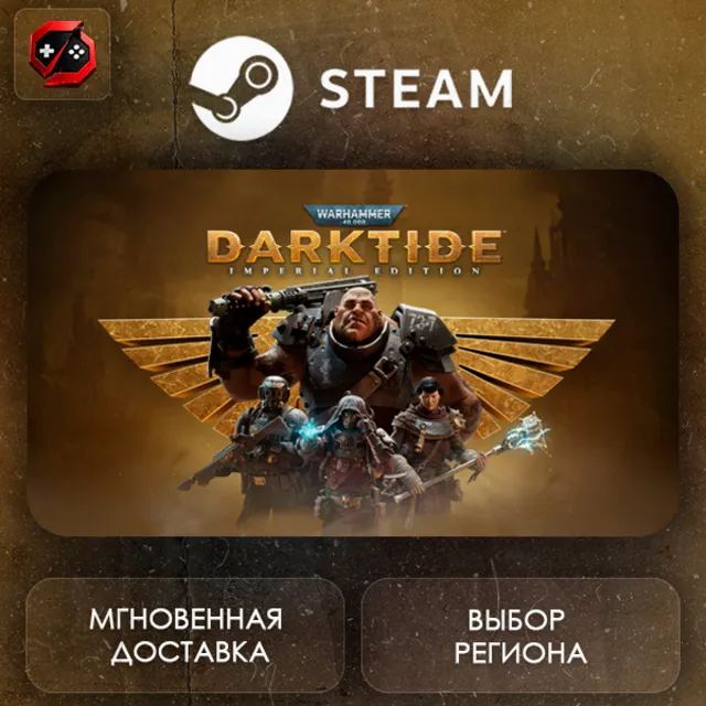 РФ + МИР | Warhammer 40,000: Darktide - Imperial Edition Steam Gift | АВТО