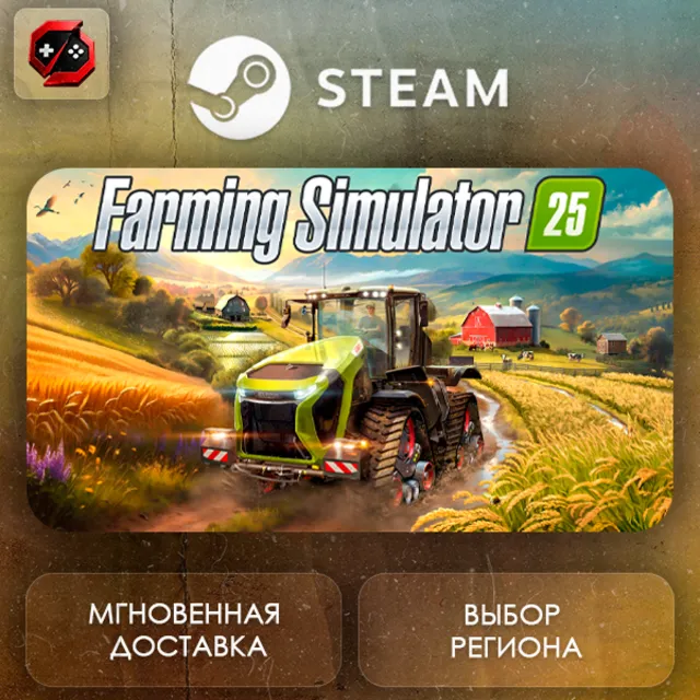 РФ + МИР | Farming Simulator 25 Steam Gift | АВТО