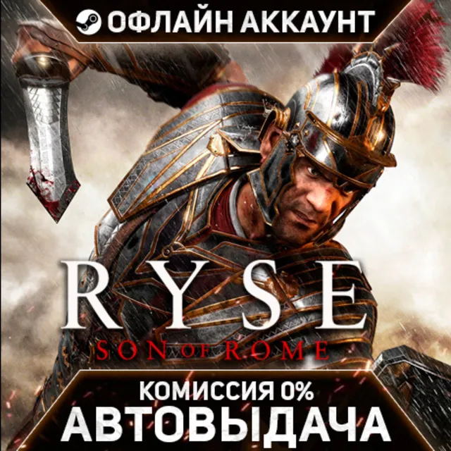 Ryse Son of Rome - Steam - Без Guard - Автовыдача