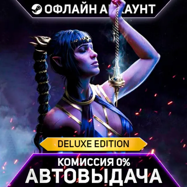 Baldurs Gate 3 Digital Deluxe Edition - Steam - Без Guard - Автовыдача