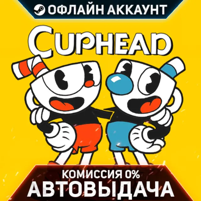 Cuphead - Steam - Без Guard - Автовыдача
