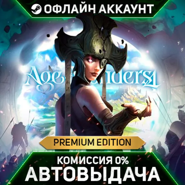 Age of Wonders 4: Premium Edition - Steam - Без Guard - Автовыдача