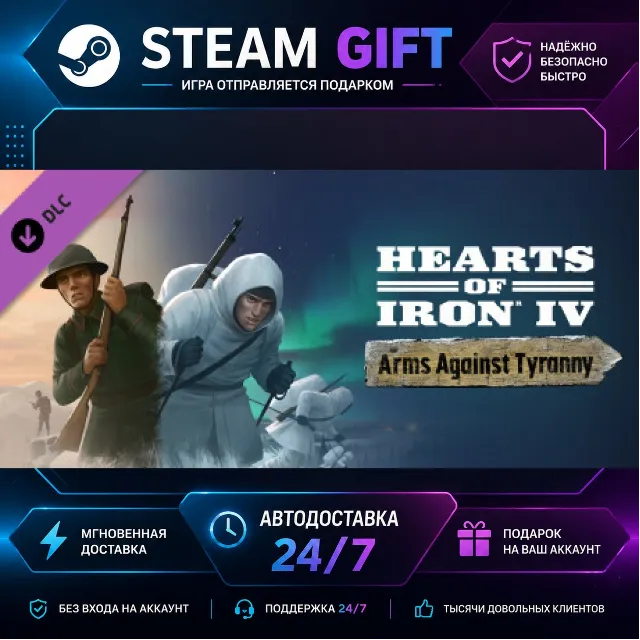 Expansion - Hearts of Iron IV: Arms Against Tyranny · 🎁 STEAM GIFT · ⚡ БЫСТРАЯ АВТОД