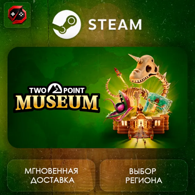 РФ + МИР | Two Point Museum Steam Gift | АВТО