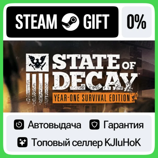 State of Decay STEAM•RU⚡️АВТОВЫДАЧА