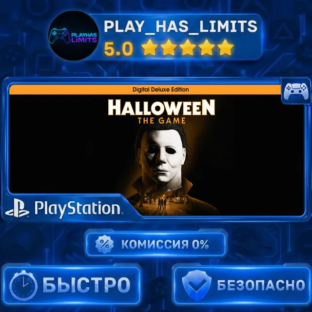 🎮Halloween: The Game PS 5 Украина/Турция