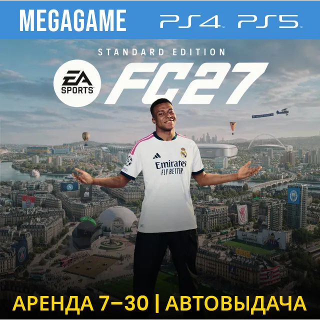 FC 27 (Fifa 27) (PS5/RUS) Аренда от 7 дней