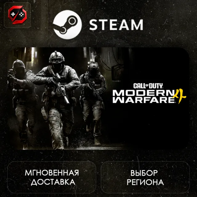 МИР | Call of Duty®: Modern Warfare® 4 Steam Gift | АВТО