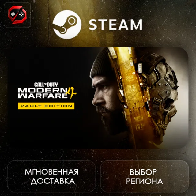 МИР | Call of Duty®: Modern Warfare® 4 - Vault Edition Steam Gift | АВТО