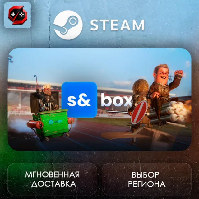 РФ + МИР | s&amp;box Steam Gift | АВТО