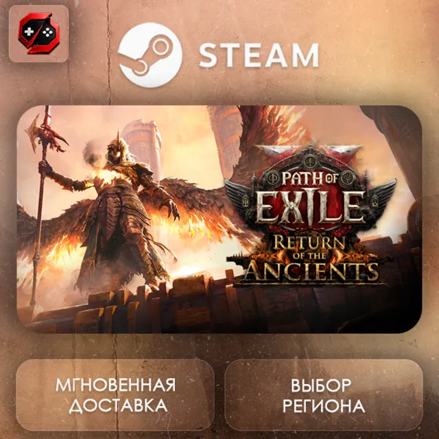 РФ + МИР | Path of Exile 2 - Path of Exile 2 Early Access Supporter Pack Steam Gift |