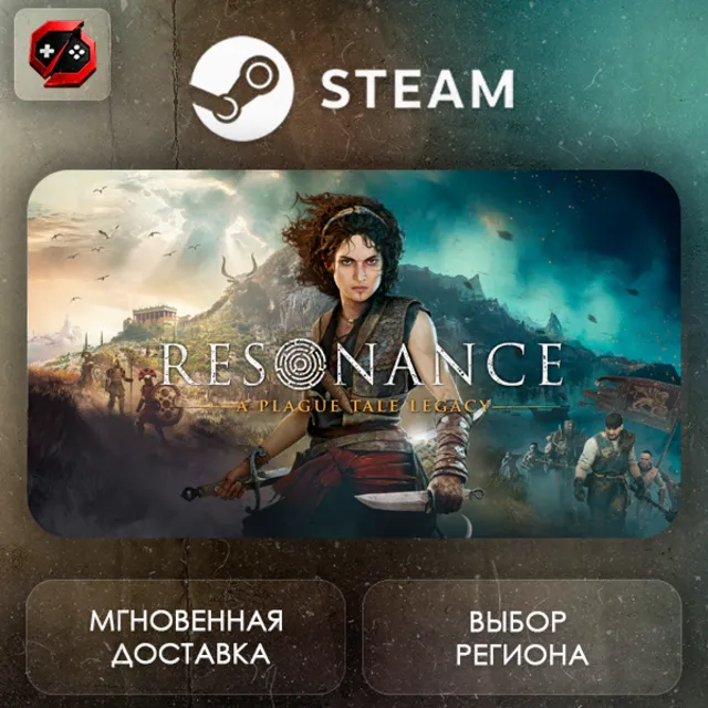 РФ + МИР | Resonance: A Plague Tale Legacy Steam Gift | АВТО