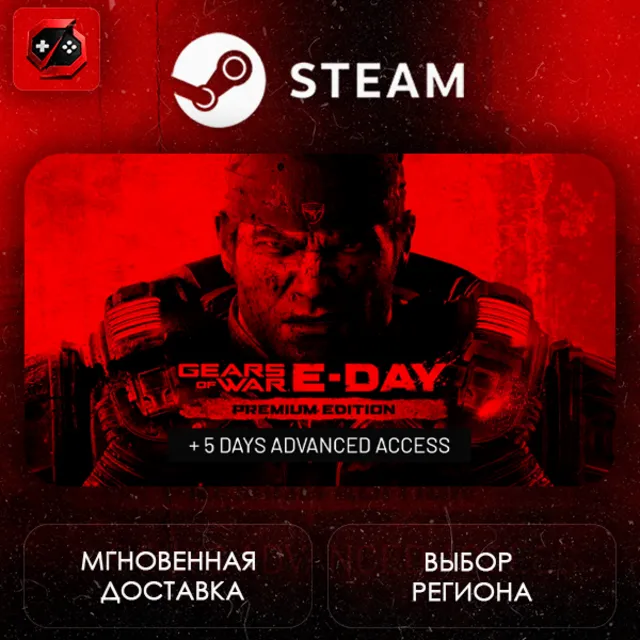 РФ + МИР | Gears of War: E-Day Premium Edition Steam Gift | АВТО