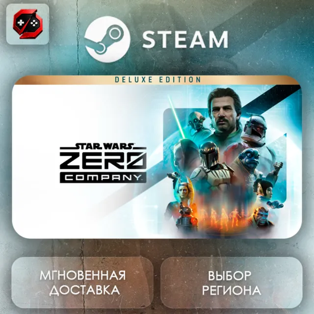 РФ + МИР | STAR WARS Zero Company™ Deluxe Edition Steam Gift | АВТО