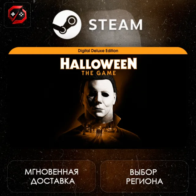 РФ + МИР | Halloween Deluxe Edition Steam Gift | АВТО