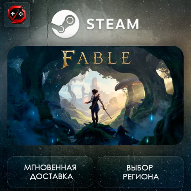 РФ + МИР | Fable Standard Edition Steam Gift | АВТО