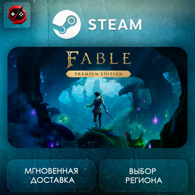 РФ + МИР | Fable Premium Edition Steam Gift | АВТО