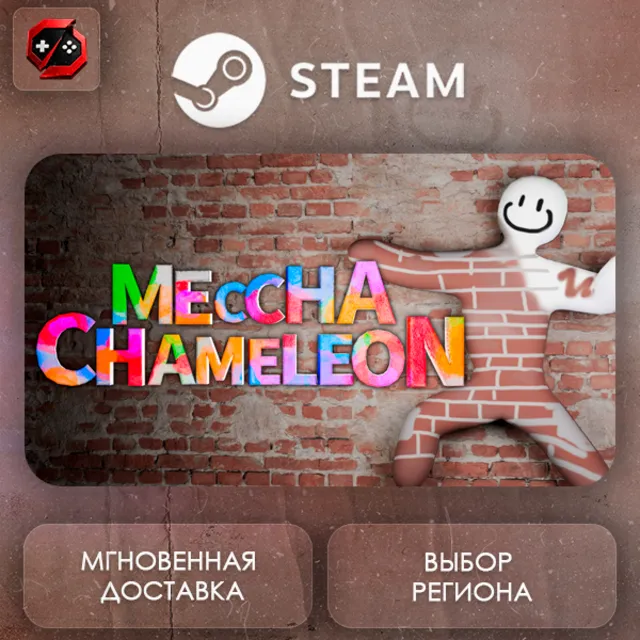 РФ + МИР | MECCHA CHAMELEON Steam Gift | АВТО