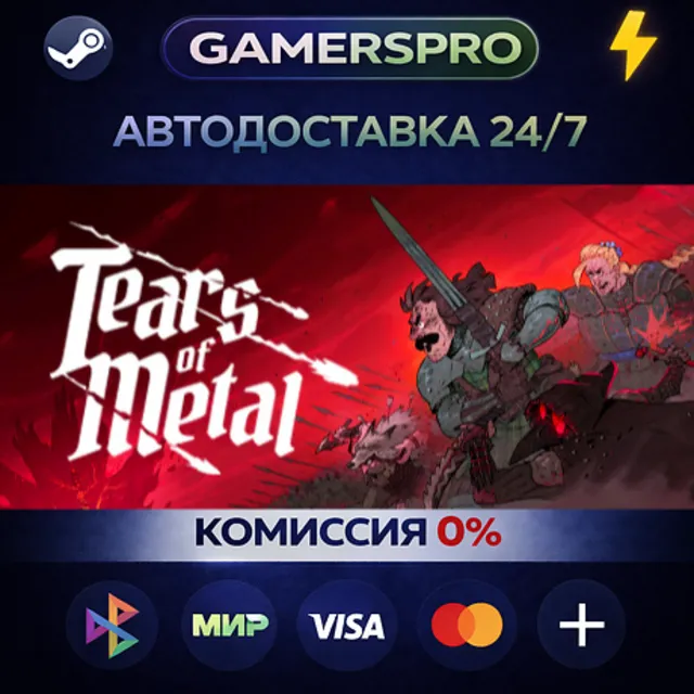 Tears of Metal・ВЫБОР РЕГИОНА・STEAM GIFT АВТО・