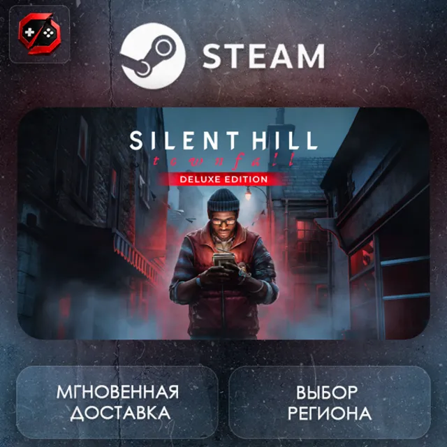 МИР | SILENT HILL: Townfall - Deluxe Edition Steam Gift | АВТО