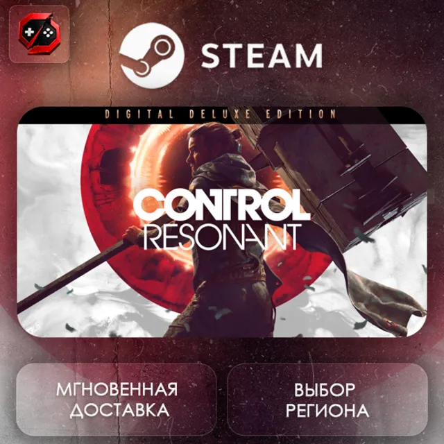 МИР | CONTROL Resonant Digital Deluxe Edition Steam Gift | АВТО