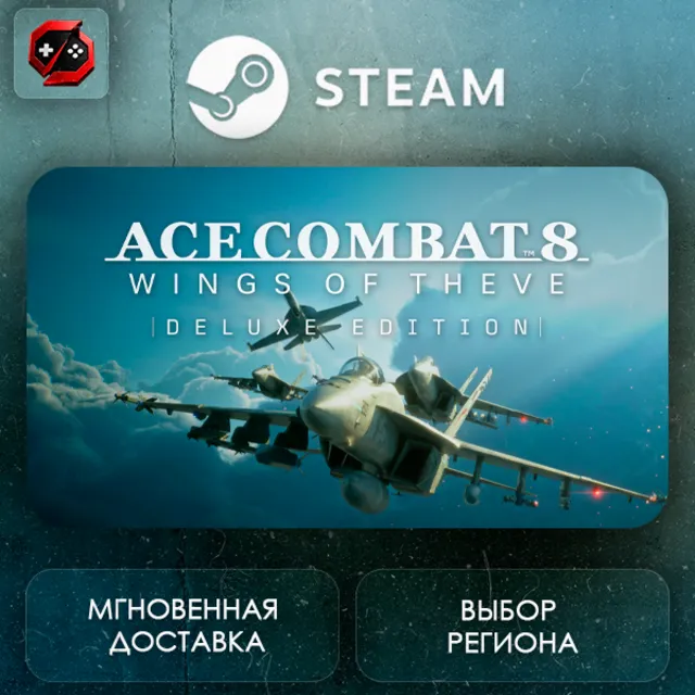 РФ + МИР | ACE COMBAT 8: WINGS OF THEVE Deluxe Edition Steam Gift | АВТО