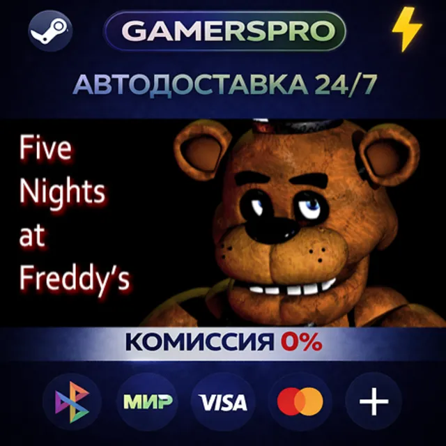 Five Nights at Freddy's・ВЫБОР РЕГИОНА・STEAM GIFT АВТО・