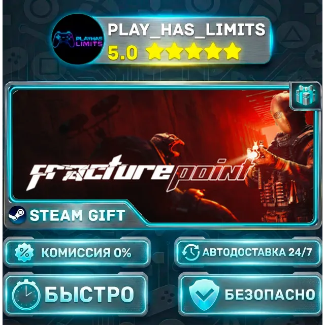 🎁Fracture Point *RU/BY/UA/СНГ Steam Auto