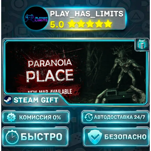 🎁Paranoia Place: Escape Together *UA/KZ/СНГ/TR/AR Steam Auto