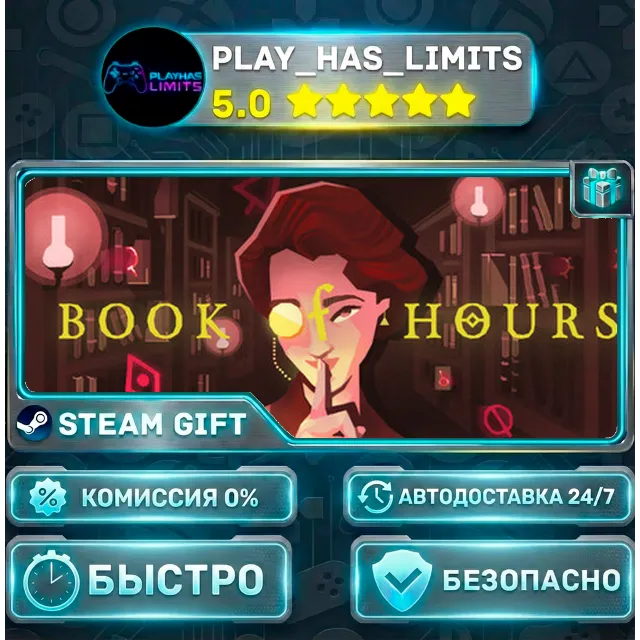 🎁BOOK OF HOURS *RU/BY/UA/СНГ Steam Auto